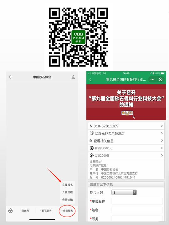 砂石裝備的中國A股企業——成都大宏立協辦第九屆全國砂石骨料行業科技大會(圖4)