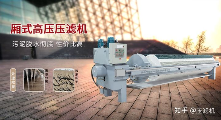 廂式壓濾機洗砂污泥處理零排放制砂工藝(圖2) 廂式壓濾機洗砂污泥處理零排放制砂工藝(圖2)