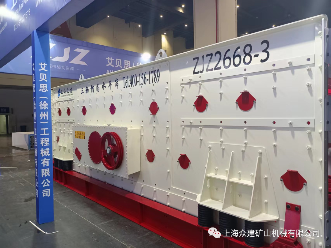 上海眾建礦機(jī)三軸橢圓水平篩系列產(chǎn)品性能優(yōu)勢及特點(圖1)