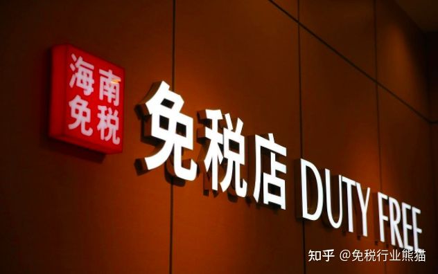 海南各大免稅店的對(duì)比,如果你準(zhǔn)備去海南購(gòu)物,請(qǐng)一定要看????(圖1) 海南各大免稅店的對(duì)比,如果你準(zhǔn)備去海南購(gòu)物,請(qǐng)一定要看????(圖1)