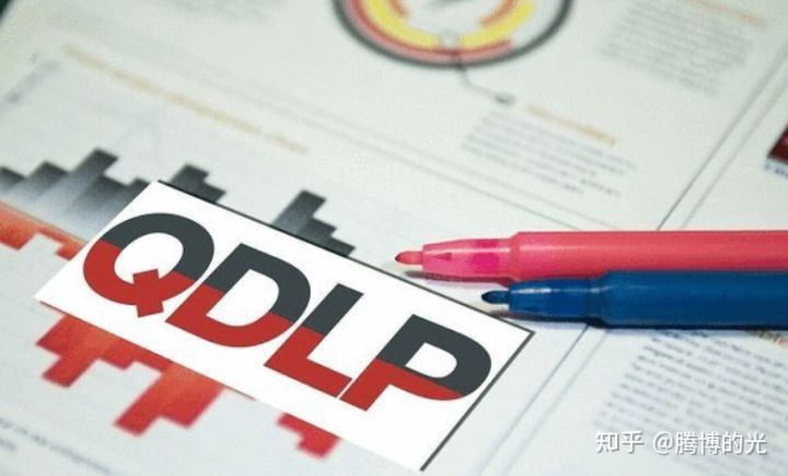 2021年海南QDLP設立流程全面解讀(附海南QDLP投資范圍)(圖1) 2021年海南QDLP設立流程全面解讀(附海南QDLP投資范圍)(圖1)