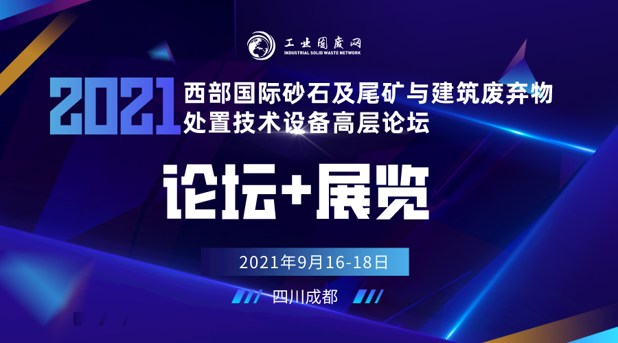 瑞圖生態(tài)將在海南省建立鐵尾礦項(xiàng)目，預(yù)計(jì)投產(chǎn)后年收入約2.8億元(圖4)