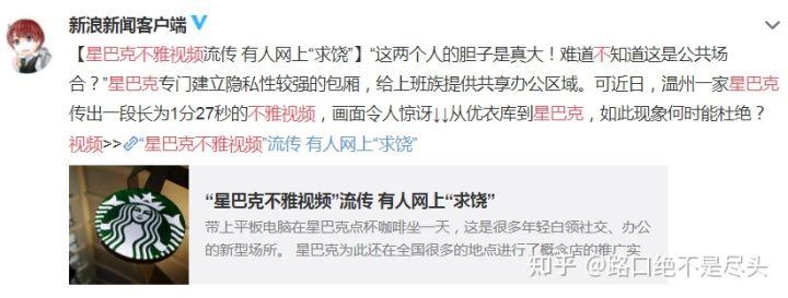 溫州星巴克上演精彩一幕,不雅行為被“現場直播”:別把不要臉,當成性解放!(圖2) 溫州星巴克上演精彩一幕,不雅行為被“現場直播”:別把不要臉,當成性解放!(圖2)