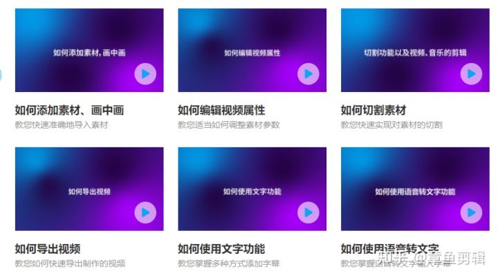 學(xué)生黨適合的10款視頻剪輯軟件!(圖3) 學(xué)生黨適合的10款視頻剪輯軟件!(圖3)