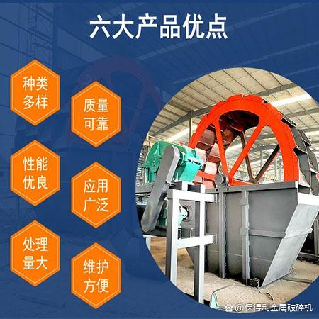 小型移動洗沙設備潔凈能力強,出料率高(圖2) 小型移動洗沙設備潔凈能力強,出料率高(圖2)