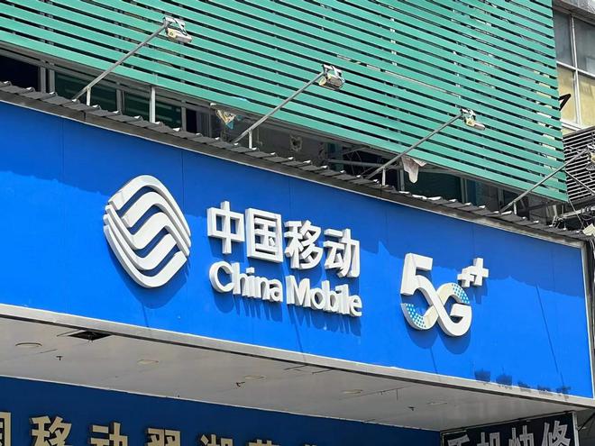 中國移動爆發了，19元月租+60G流量+200分通話，終于良心了(圖4)