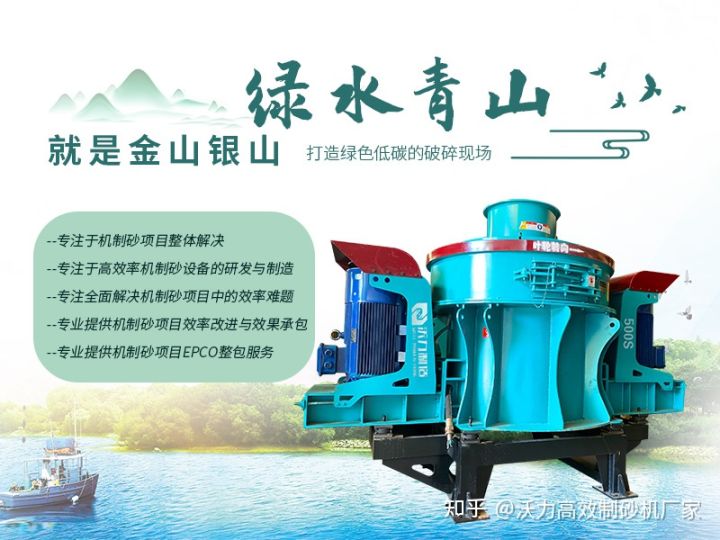 常見的石粉制砂機有哪些?(圖2) 常見的石粉制砂機有哪些?(圖2)