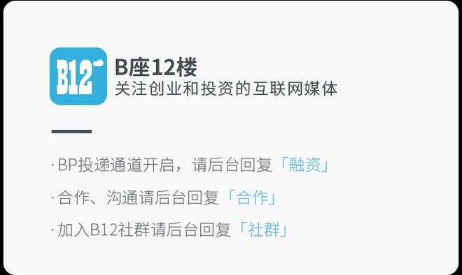 「相互保」關停；李佳琦完成整改；微念股權被凍結；紹興推出超15億激勵復工政策；「中通快運」獲新一輪融資(圖6)