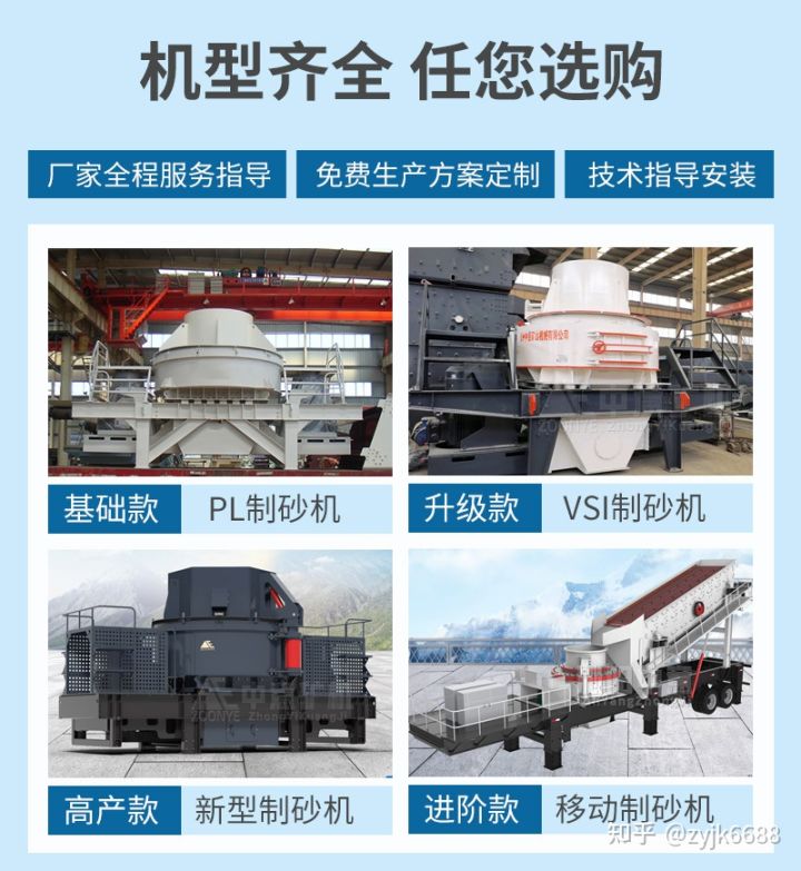 一臺河卵石制砂機價格多少錢,環保型打砂機廠家(圖2)
