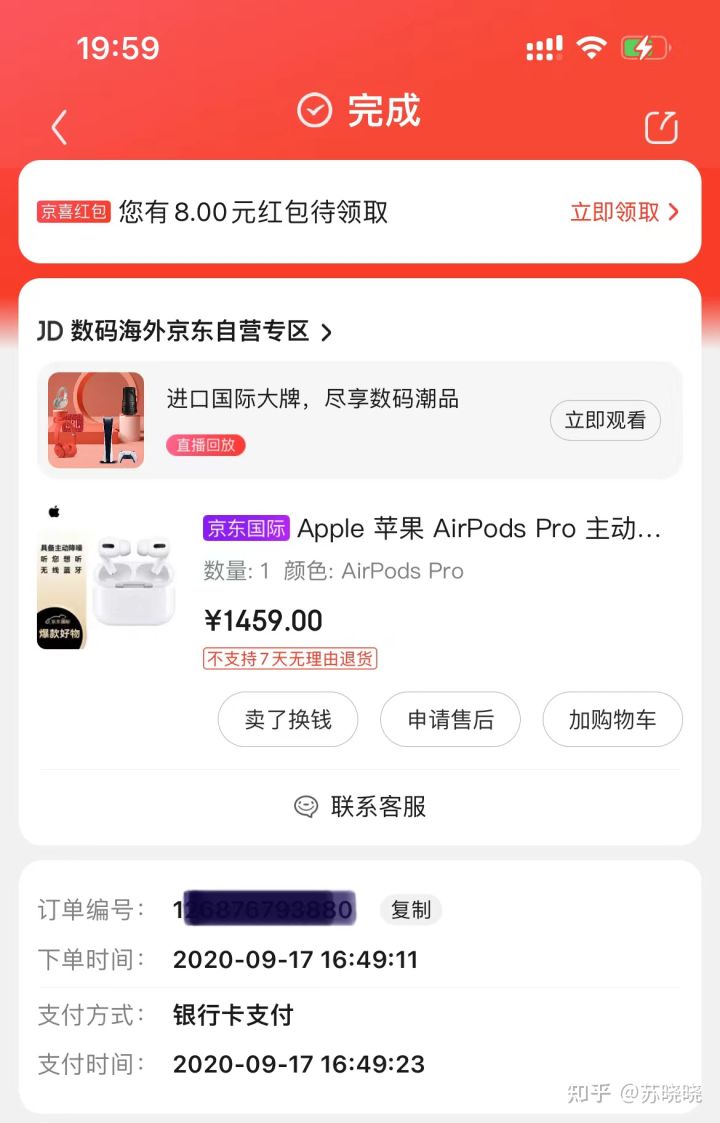 AirPodsPro價格走勢—更新至2022年8月1日。(圖1) AirPodsPro價格走勢—更新至2022年8月1日。(圖1)