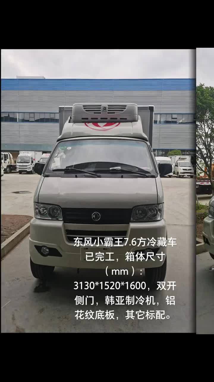 冷藏車價格報價多少錢13396171711(圖5)