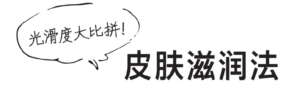 砂糖洗臉、乳霜多層疊涂，美容博主的護膚滋潤法！(圖2)