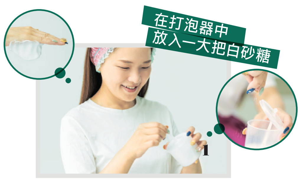 砂糖洗臉、乳霜多層疊涂，美容博主的護膚滋潤法！(圖6)