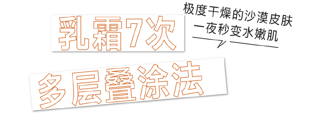 砂糖洗臉、乳霜多層疊涂，美容博主的護膚滋潤法！(圖10)