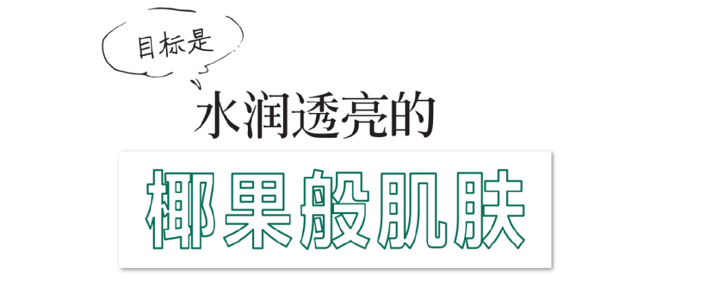 砂糖洗臉、乳霜多層疊涂，美容博主的護膚滋潤法！(圖16)