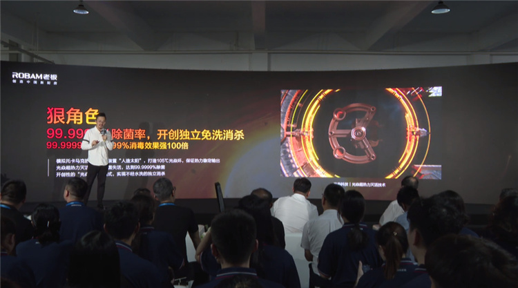 做更適合國人的洗碗機，老板電器光焱洗消一體機S1Plus隆重發布(圖6)