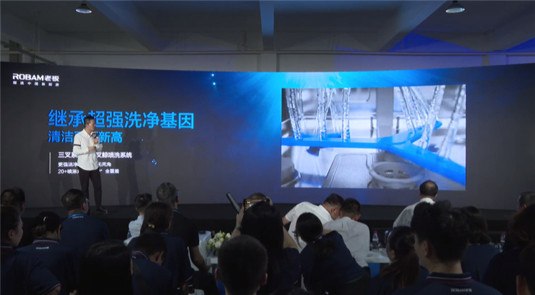 做更適合國人的洗碗機，老板電器光焱洗消一體機S1Plus隆重發布(圖3)