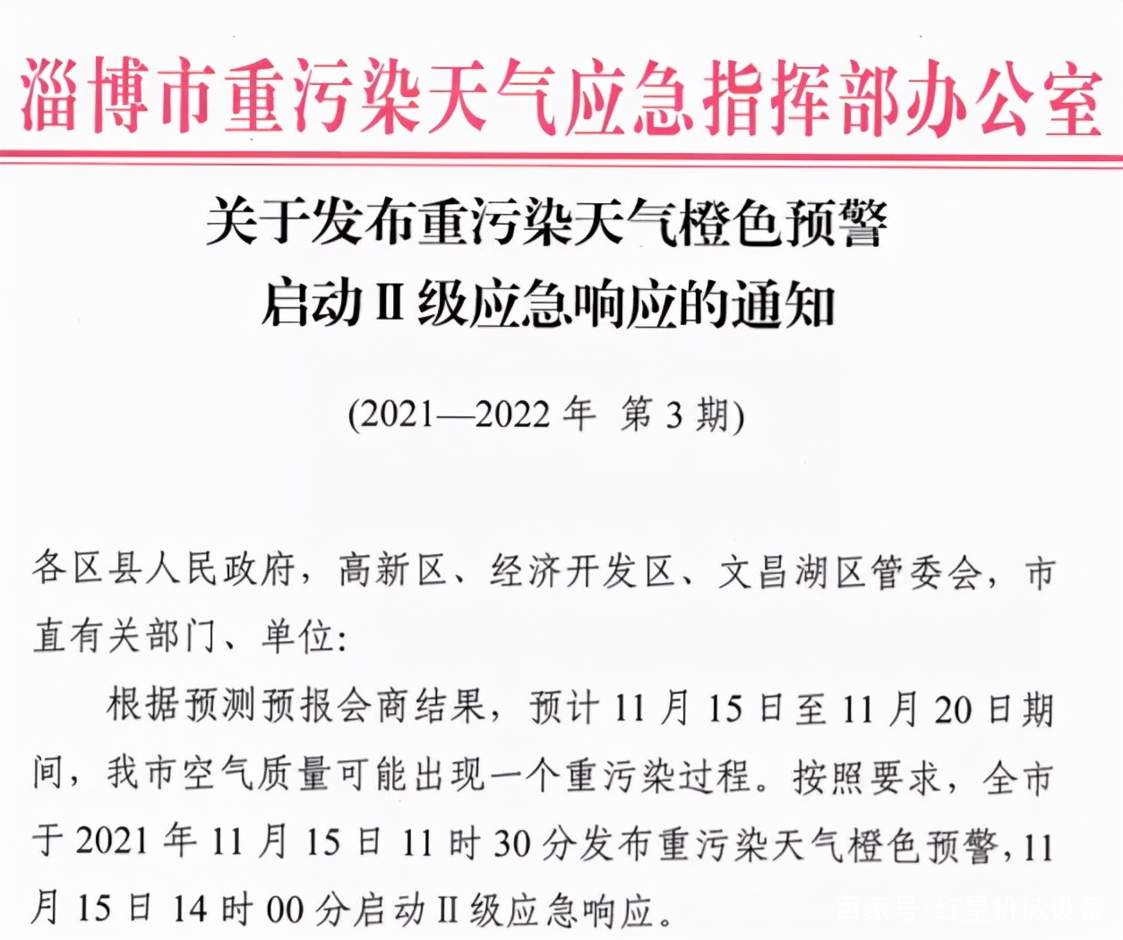 全國多地砂石停工、停產(chǎn)、停運！面對大氣污染，砂石企業(yè)該怎么做(圖3)