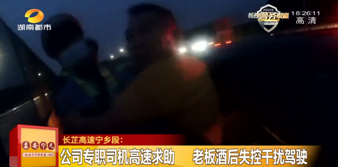 長沙一老板酒后毆打司機，還纏著交警：你愛我不？(圖6)