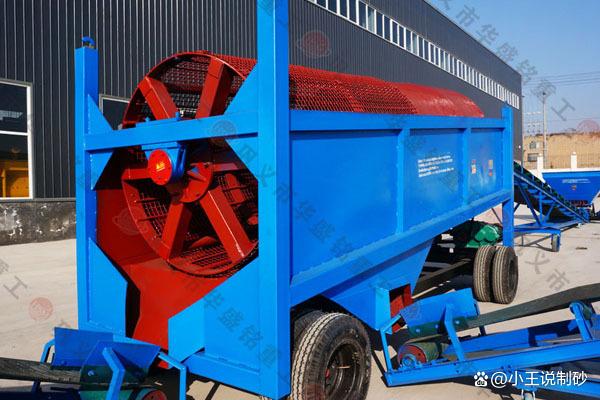 滾筒篩沙機生產線—建一條時產280噸的滾筒篩沙機價格咨詢(圖3)