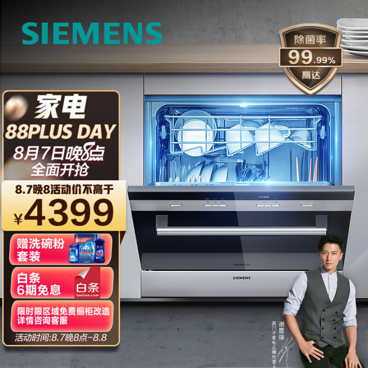 家用洗碗機排名前十名的品牌，家用洗碗機什么牌子比較好，洗碗機哪個品牌好，什么牌子洗碗機質(zhì)量最好(圖1)
