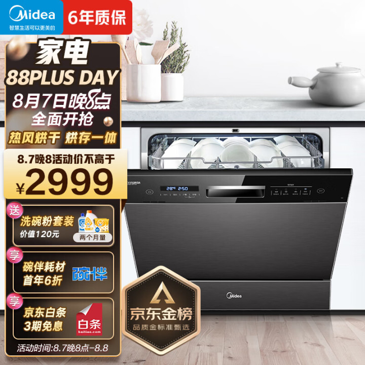 家用洗碗機排名前十名的品牌，家用洗碗機什么牌子比較好，洗碗機哪個品牌好，什么牌子洗碗機質(zhì)量最好(圖2)