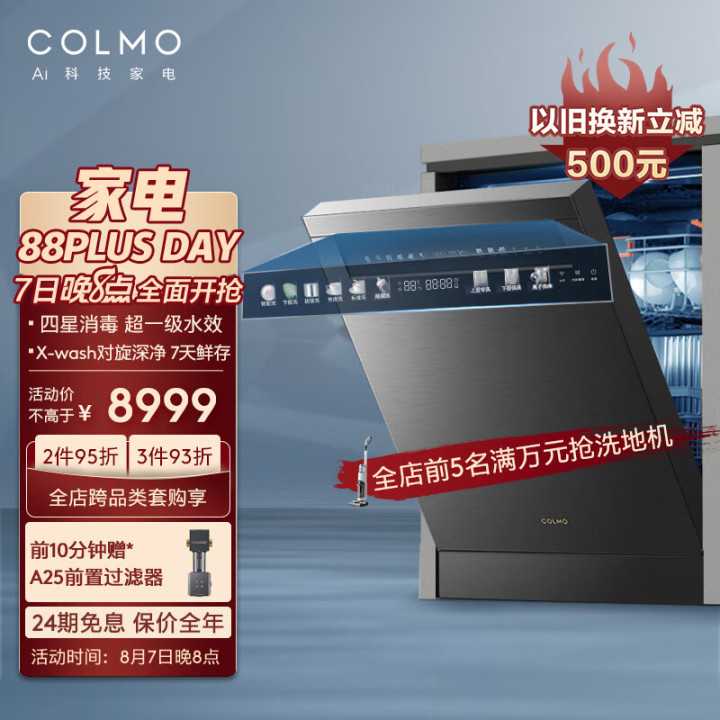 家用洗碗機排名前十名的品牌，家用洗碗機什么牌子比較好，洗碗機哪個品牌好，什么牌子洗碗機質(zhì)量最好(圖4)