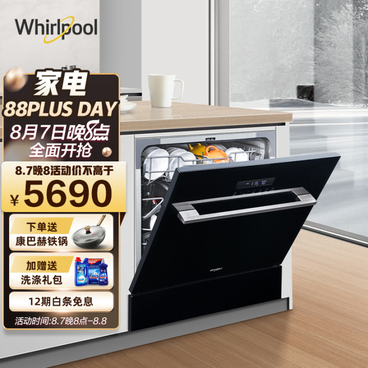 家用洗碗機排名前十名的品牌，家用洗碗機什么牌子比較好，洗碗機哪個品牌好，什么牌子洗碗機質(zhì)量最好(圖6)