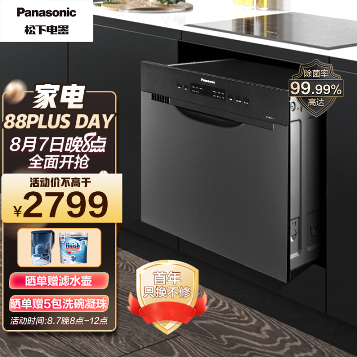 家用洗碗機排名前十名的品牌，家用洗碗機什么牌子比較好，洗碗機哪個品牌好，什么牌子洗碗機質(zhì)量最好(圖7)