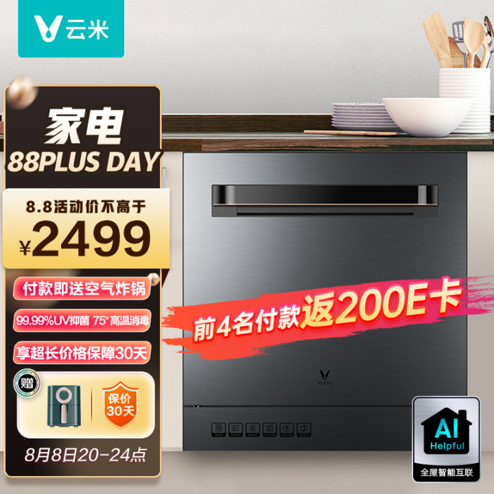 家用洗碗機排名前十名的品牌，家用洗碗機什么牌子比較好，洗碗機哪個品牌好，什么牌子洗碗機質(zhì)量最好(圖8)