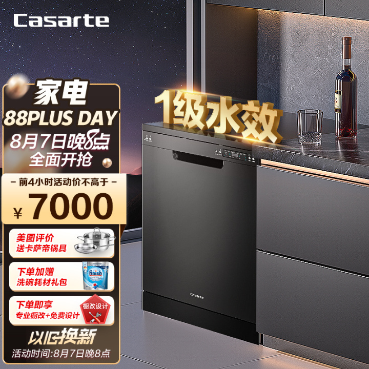 家用洗碗機排名前十名的品牌，家用洗碗機什么牌子比較好，洗碗機哪個品牌好，什么牌子洗碗機質(zhì)量最好(圖9)