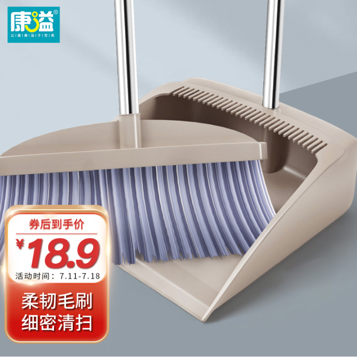 2022年掃把推薦，掃把推薦哪個好？掃把推薦品牌-京東京造—五月花等哪款值得買？掃把套裝推薦，掃把套裝推薦哪個好？掃把套裝推薦品牌-家杰優(yōu)品—爾藍等哪款值得買？掃把簸箕推薦，掃把什么牌子好？(圖1)