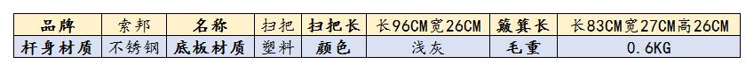 2022年掃把推薦,掃把推薦哪個好?掃把推薦品牌-京東京造—五月花等哪款值得買?掃把套裝推薦,掃把套裝推薦哪個好?掃把套裝推薦品牌-家杰優(yōu)品—爾藍等哪款值得買?掃把簸箕推薦,掃把什么牌子好?(圖13) 2022年掃把推薦,掃把推薦哪個好?掃把推薦品牌-京東京造—五月花等哪款值得買?掃把套裝推薦,掃把套裝推薦哪個好?掃把套裝推薦品牌-家杰優(yōu)品—爾藍等哪款值得買?掃把簸箕推薦,掃把什么牌子好?(圖13)