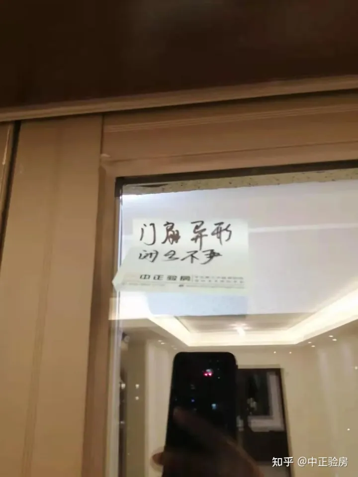 昆明驗房案例:官渡區某樓盤?精裝房頂面砂眼、柜門損壞、門扇閉合不嚴...(圖5) 昆明驗房案例:官渡區某樓盤?精裝房頂面砂眼、柜門損壞、門扇閉合不嚴...(圖5)