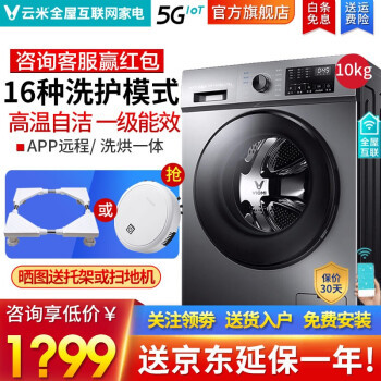 洗衣機質量排行榜前十名最推薦的洗衣機總結(圖5)