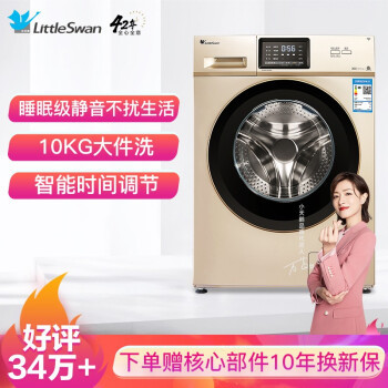 洗衣機質量排行榜前十名最推薦的洗衣機總結(圖6)