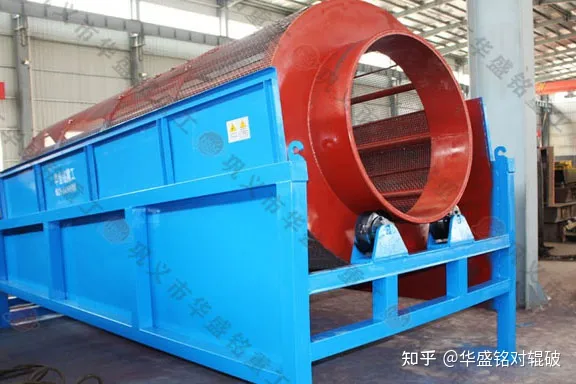 滾筒篩沙機(jī)無(wú)軸滾筒篩沙機(jī)小型滾筒篩沙機(jī)(圖1)