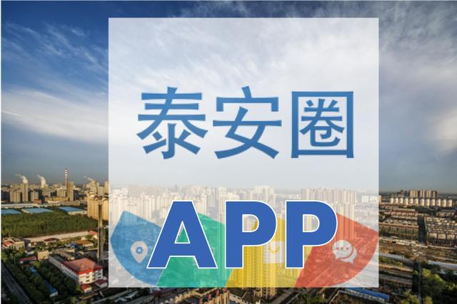 泰安規(guī)劃局發(fā)話!馬上解決不動(dòng)產(chǎn)證辦理難題,涉及岱西花園(圖1) 泰安規(guī)劃局發(fā)話!馬上解決不動(dòng)產(chǎn)證辦理難題,涉及岱西花園(圖1)