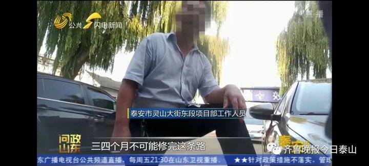 泰安9月24日接受電視問政,六個問題當晚研究整改不推諉不拖延(圖9) 泰安9月24日接受電視問政,六個問題當晚研究整改不推諉不拖延(圖9)