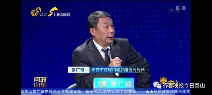 泰安9月24日接受電視問政,六個問題當晚研究整改不推諉不拖延(圖12) 泰安9月24日接受電視問政,六個問題當晚研究整改不推諉不拖延(圖12)
