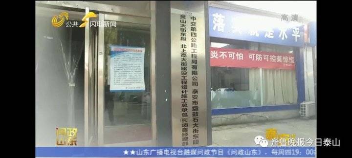 泰安9月24日接受電視問政,六個問題當晚研究整改不推諉不拖延(圖10) 泰安9月24日接受電視問政,六個問題當晚研究整改不推諉不拖延(圖10)