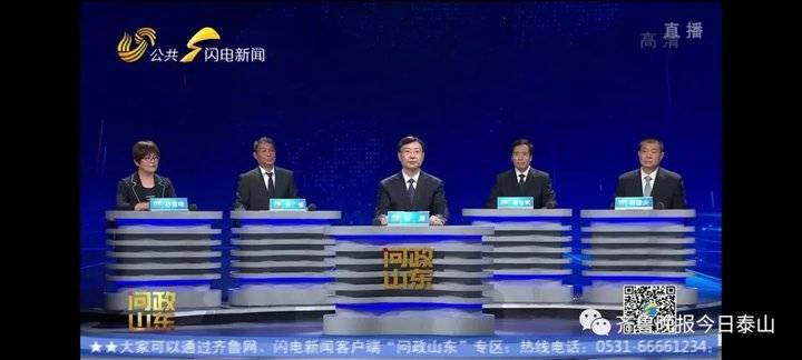 泰安9月24日接受電視問政,六個問題當晚研究整改不推諉不拖延(圖3) 泰安9月24日接受電視問政,六個問題當晚研究整改不推諉不拖延(圖3)
