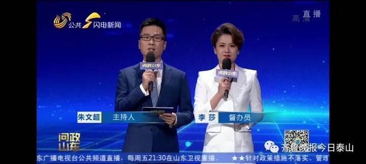 泰安9月24日接受電視問政,六個問題當晚研究整改不推諉不拖延(圖2) 泰安9月24日接受電視問政,六個問題當晚研究整改不推諉不拖延(圖2)
