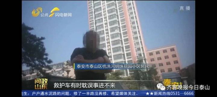 泰安9月24日接受電視問政,六個問題當晚研究整改不推諉不拖延(圖7) 泰安9月24日接受電視問政,六個問題當晚研究整改不推諉不拖延(圖7)