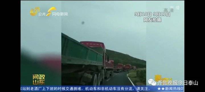 泰安9月24日接受電視問政,六個問題當晚研究整改不推諉不拖延(圖15) 泰安9月24日接受電視問政,六個問題當晚研究整改不推諉不拖延(圖15)
