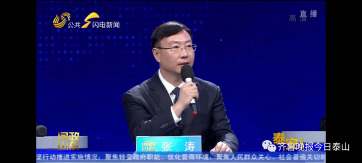 泰安9月24日接受電視問政,六個問題當晚研究整改不推諉不拖延(圖13) 泰安9月24日接受電視問政,六個問題當晚研究整改不推諉不拖延(圖13)