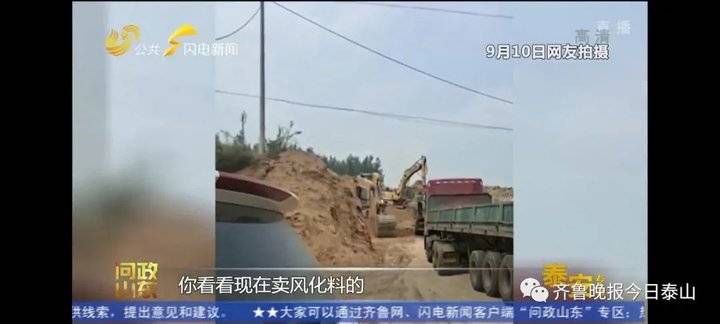 泰安9月24日接受電視問政,六個問題當晚研究整改不推諉不拖延(圖14) 泰安9月24日接受電視問政,六個問題當晚研究整改不推諉不拖延(圖14)