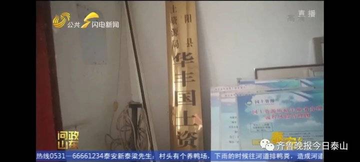泰安9月24日接受電視問政,六個問題當晚研究整改不推諉不拖延(圖19) 泰安9月24日接受電視問政,六個問題當晚研究整改不推諉不拖延(圖19)