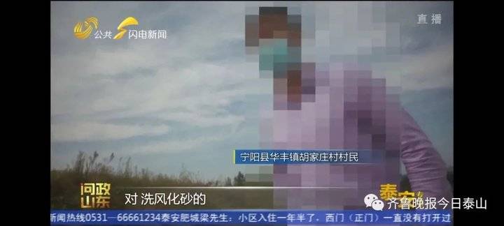 泰安9月24日接受電視問政,六個問題當晚研究整改不推諉不拖延(圖17) 泰安9月24日接受電視問政,六個問題當晚研究整改不推諉不拖延(圖17)