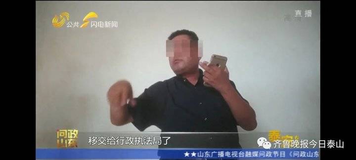 泰安9月24日接受電視問政,六個問題當晚研究整改不推諉不拖延(圖21) 泰安9月24日接受電視問政,六個問題當晚研究整改不推諉不拖延(圖21)